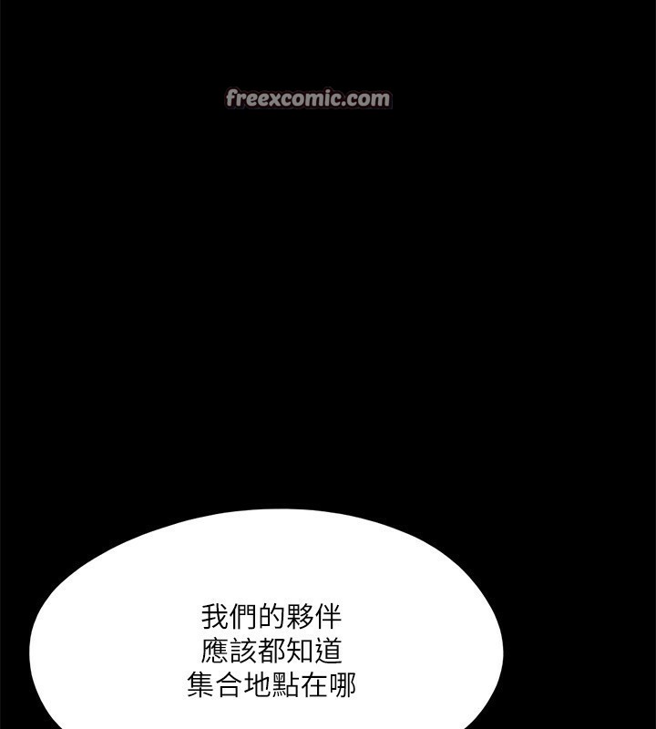 協議換愛(無碼版)，第144話-真的可以跟妳男友做愛嗎?，第 96 页