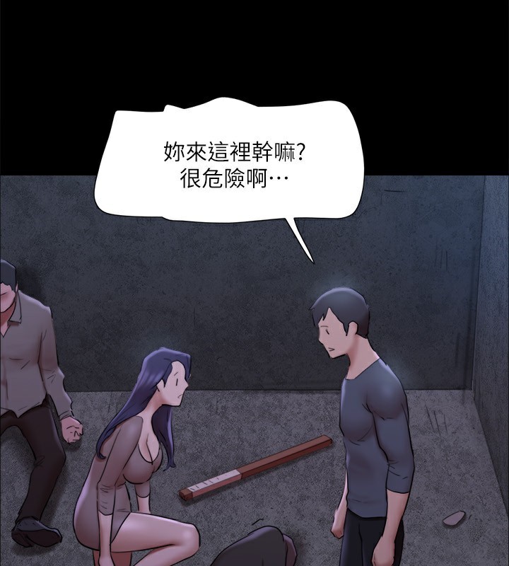 協議換愛(無碼版)，第144話-真的可以跟妳男友做愛嗎?，第 34 页