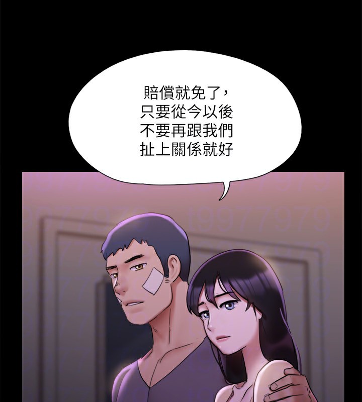協議換愛(無碼版)，第144話-真的可以跟妳男友做愛嗎?，第 123 页
