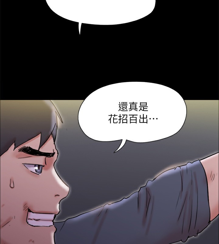 協議換愛(無碼版)，第144話-真的可以跟妳男友做愛嗎?，第 5 页