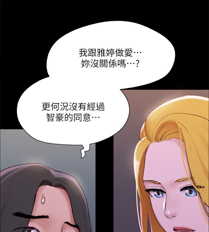 協議換愛(無碼版)，第144話-真的可以跟妳男友做愛嗎?，第 103 页