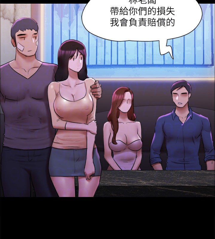 協議換愛(無碼版)，第144話-真的可以跟妳男友做愛嗎?，第 122 页