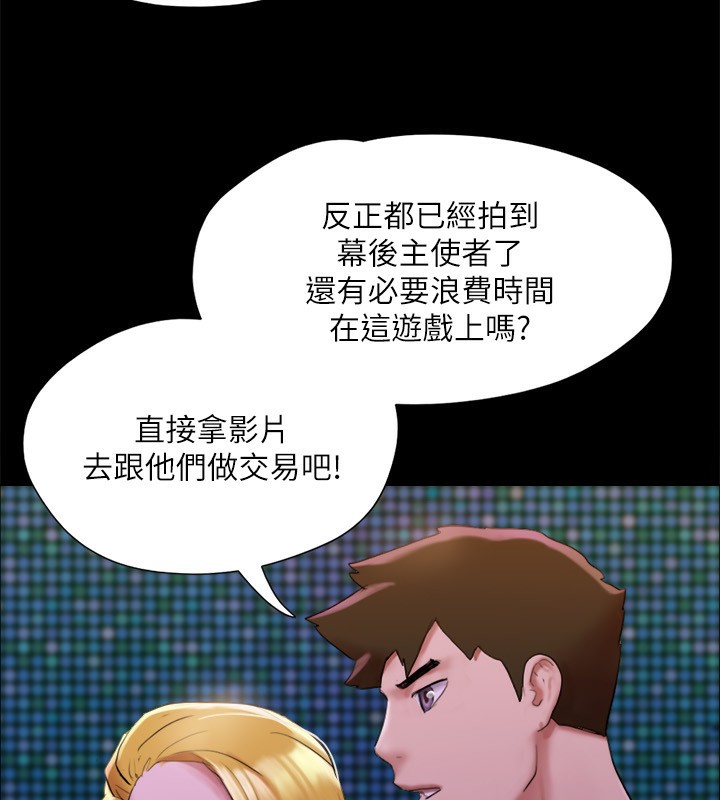 協議換愛(無碼版)，第144話-真的可以跟妳男友做愛嗎?，第 69 页