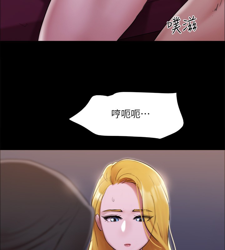 協議換愛(無碼版)，第144話-真的可以跟妳男友做愛嗎?，第 158 页