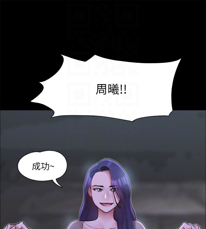 協議換愛(無碼版)，第144話-真的可以跟妳男友做愛嗎?，第 28 页