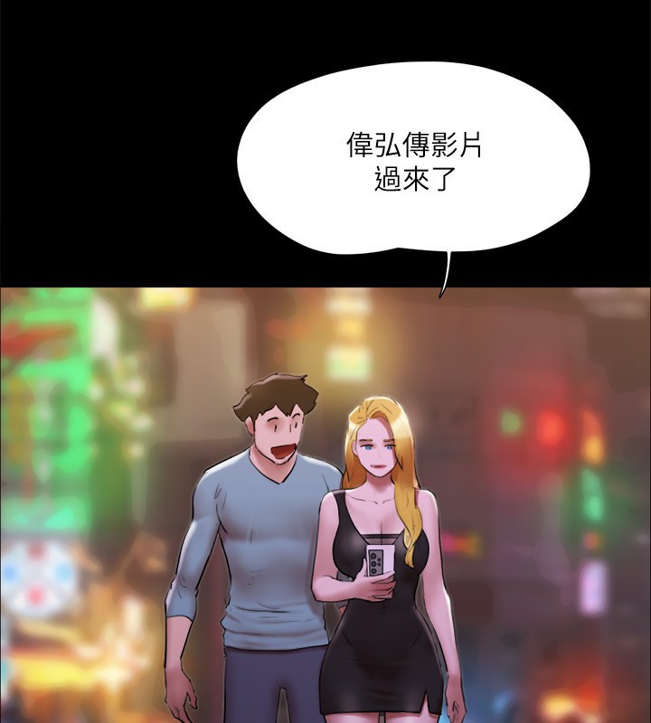 協議換愛(無碼版)，第144話-真的可以跟妳男友做愛嗎?，第 60 页