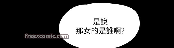 協議換愛(無碼版)，第144話-真的可以跟妳男友做愛嗎?，第 64 页