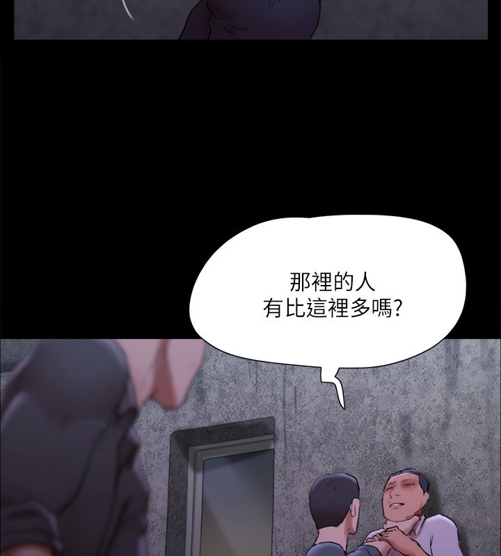 協議換愛(無碼版)，第144話-真的可以跟妳男友做愛嗎?，第 15 页