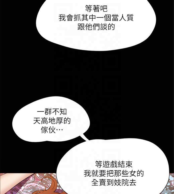 協議換愛(無碼版)，第145話-我要把他們全賣去妓院!，第 123 页