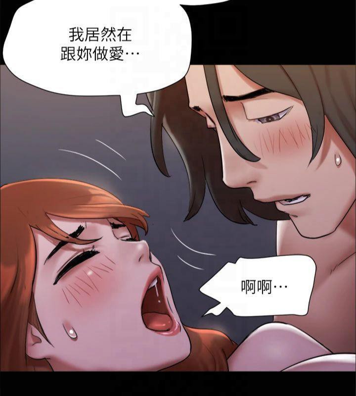 協議換愛(無碼版)，第145話-我要把他們全賣去妓院!，第 159 页