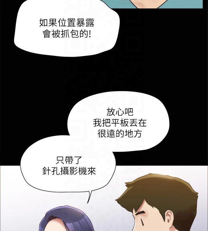 協議換愛(無碼版)，第145話-我要把他們全賣去妓院!，第 84 页