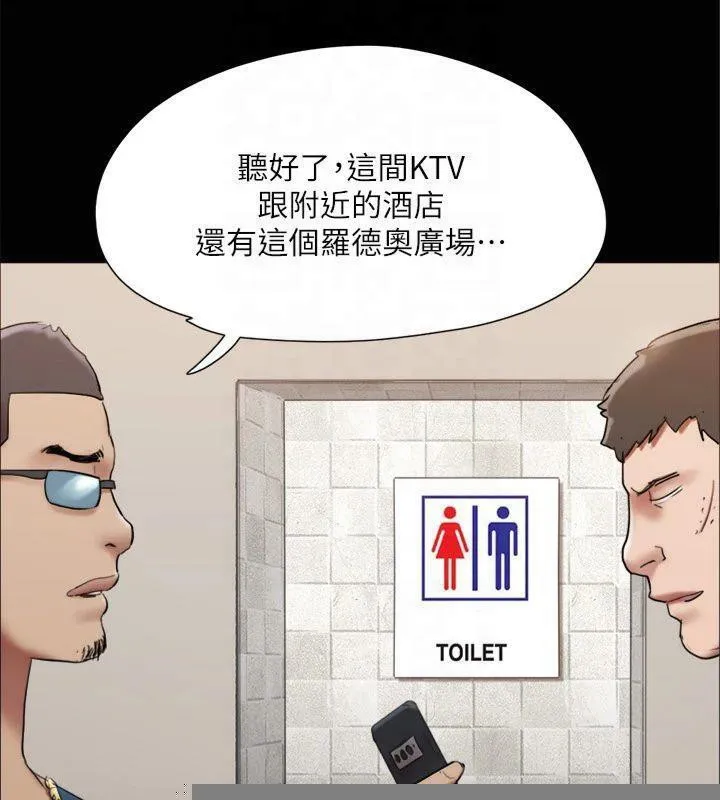 協議換愛(無碼版)，第145話-我要把他們全賣去妓院!，第 116 页