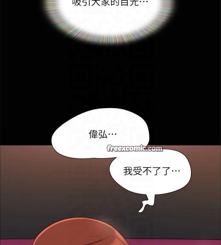 協議換愛(無碼版)，第145話-我要把他們全賣去妓院!，第 15 页