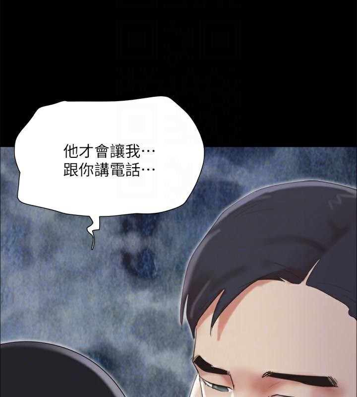 協議換愛(無碼版)，第146話-我要幹死你的女人，第 159 页