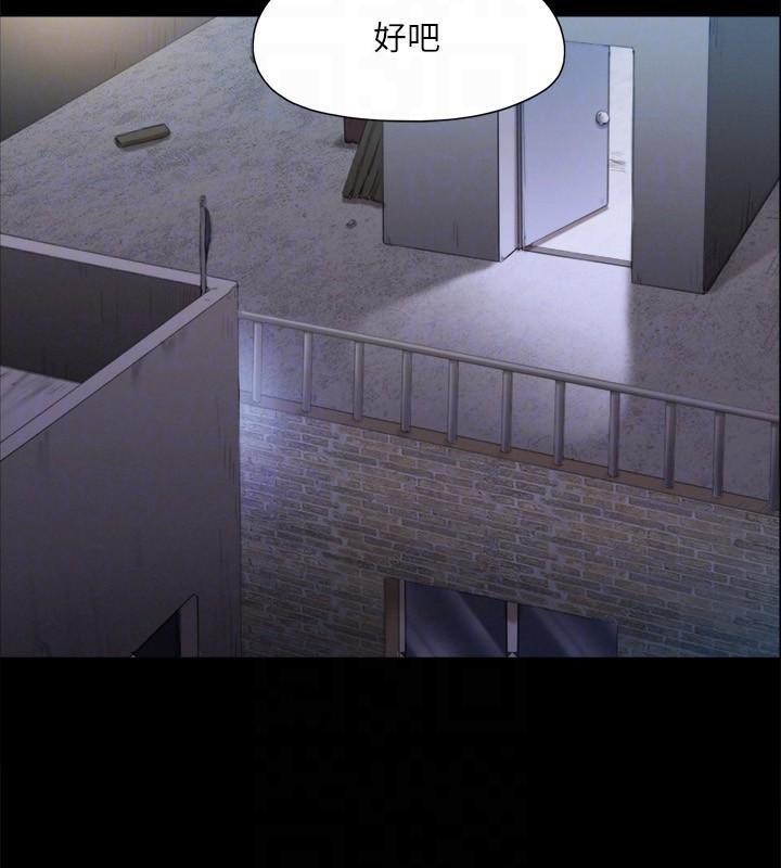 協議換愛(無碼版)，第146話-我要幹死你的女人，第 95 页