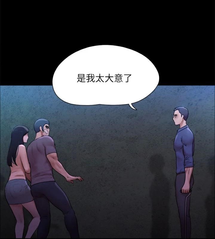 協議換愛(無碼版)，第146話-我要幹死你的女人，第 21 页