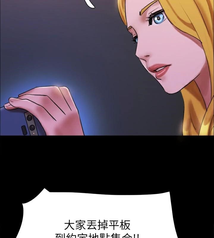 協議換愛(無碼版)，第146話-我要幹死你的女人，第 8 页