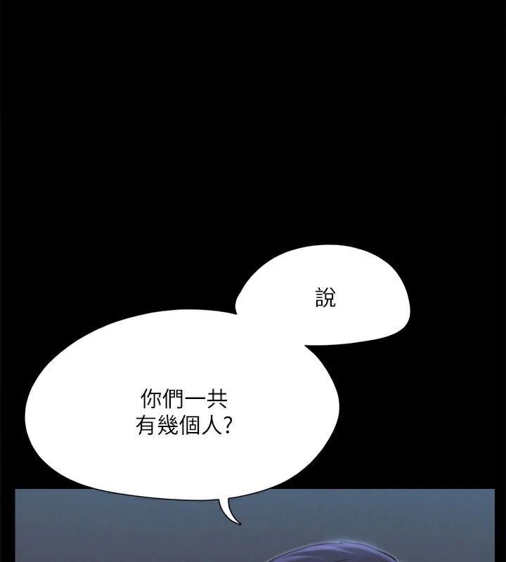 協議換愛(無碼版)，第146話-我要幹死你的女人，第 22 页