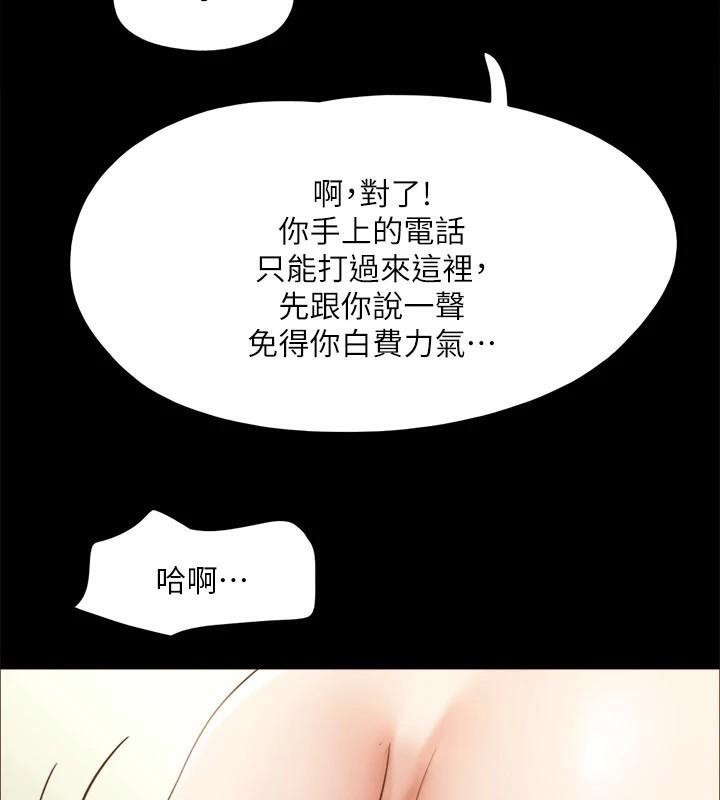 協議換愛(無碼版)，第146話-我要幹死你的女人，第 184 页