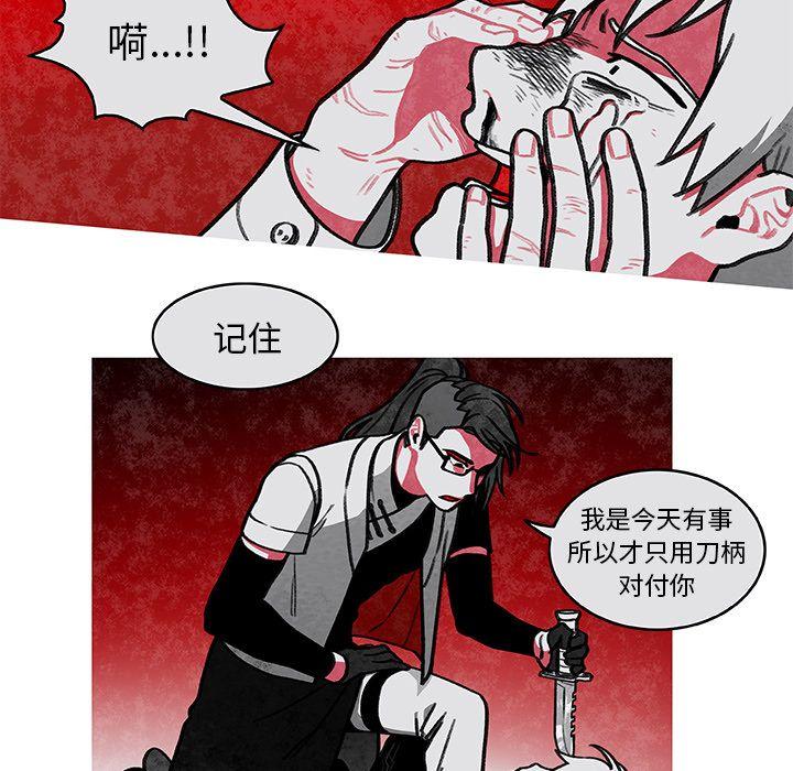恰欧兹的美食人生，第3话，第 5 页