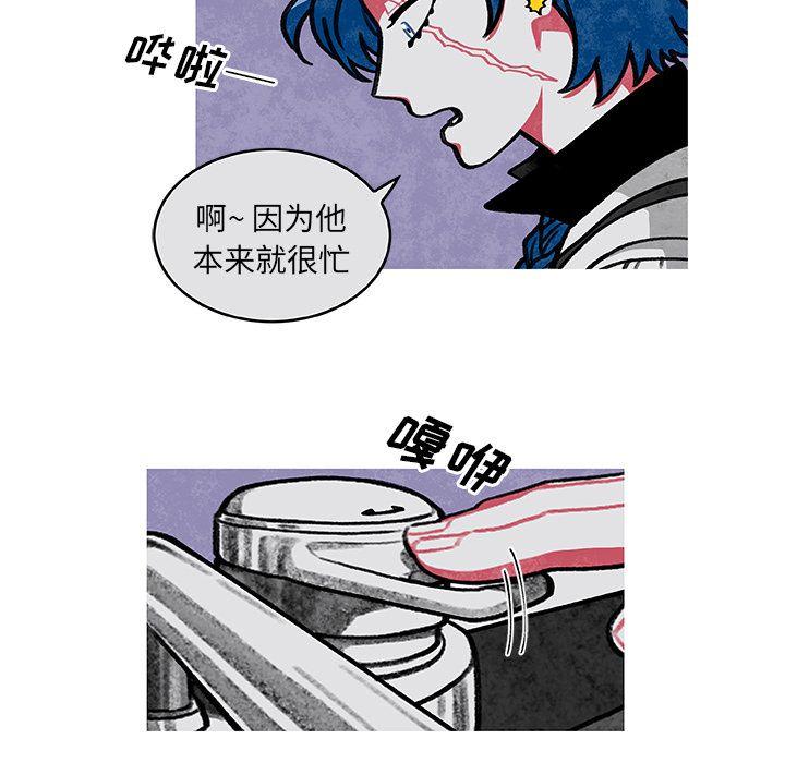 恰欧兹的美食人生，第3话，第 40 页