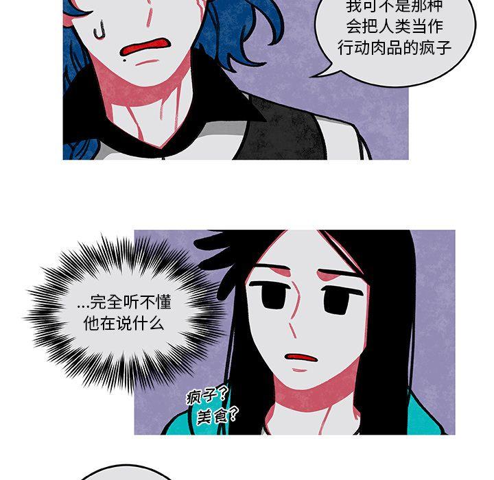 恰欧兹的美食人生，第3话，第 52 页