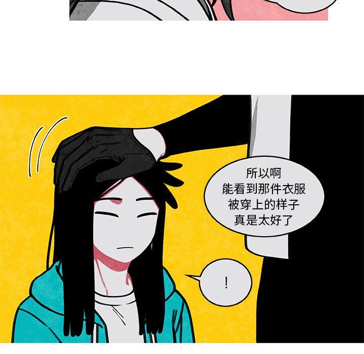 恰欧兹的美食人生，第3话，第 15 页