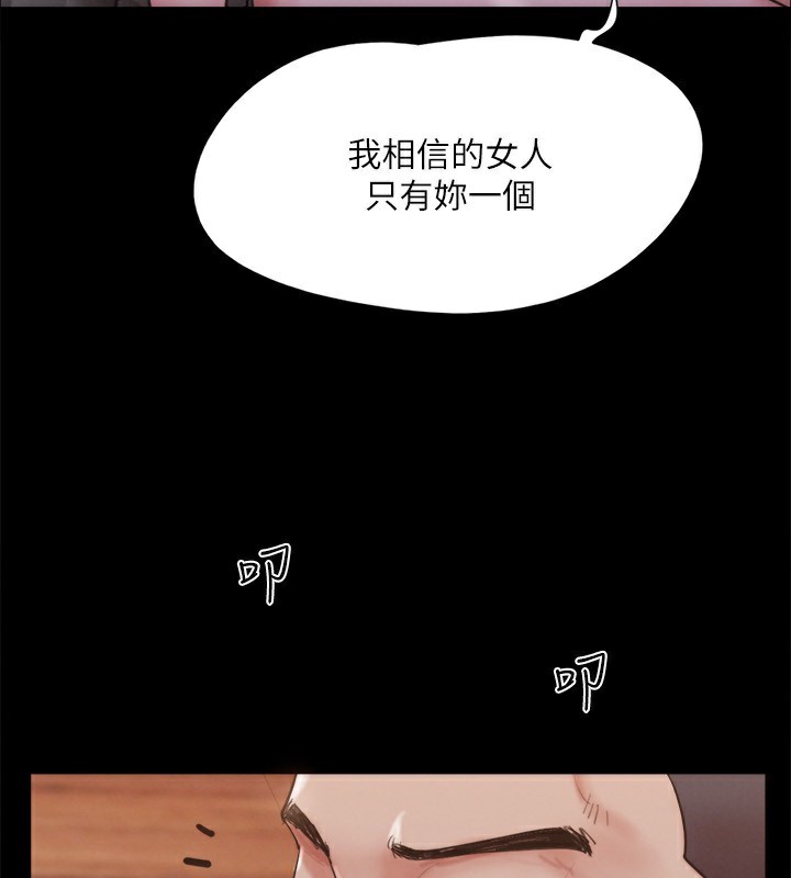 協議換愛(無碼版)，第147話-想活命就乖乖聽我的，第 103 页