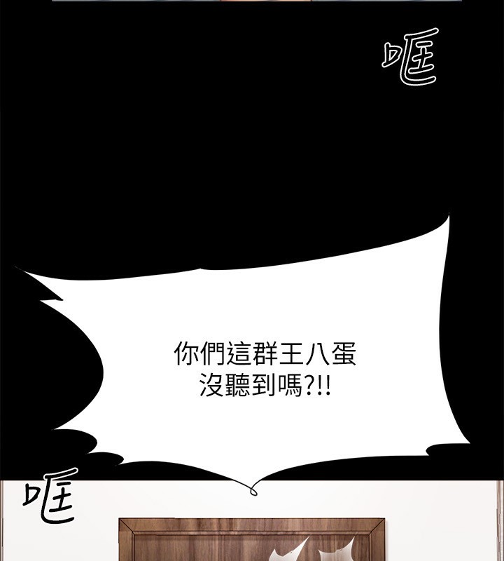 協議換愛(無碼版)，第147話-想活命就乖乖聽我的，第 21 页