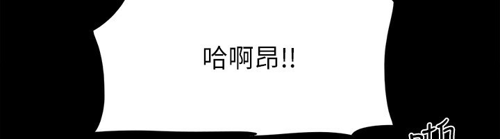 協議換愛(無碼版)，第147話-想活命就乖乖聽我的，第 12 页