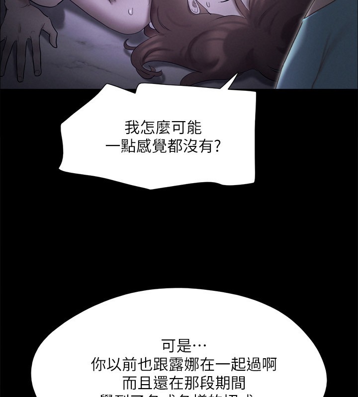協議換愛(無碼版)，第147話-想活命就乖乖聽我的，第 64 页