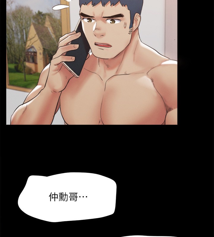 協議換愛(無碼版)，第148話-為韶恩準備的神秘嘉賓，第 123 页