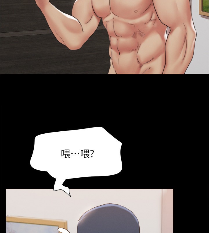 協議換愛(無碼版)，第148話-為韶恩準備的神秘嘉賓，第 122 页