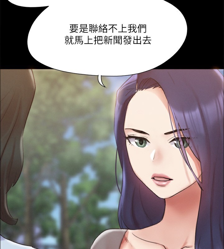 協議換愛(無碼版)，第148話-為韶恩準備的神秘嘉賓，第 69 页