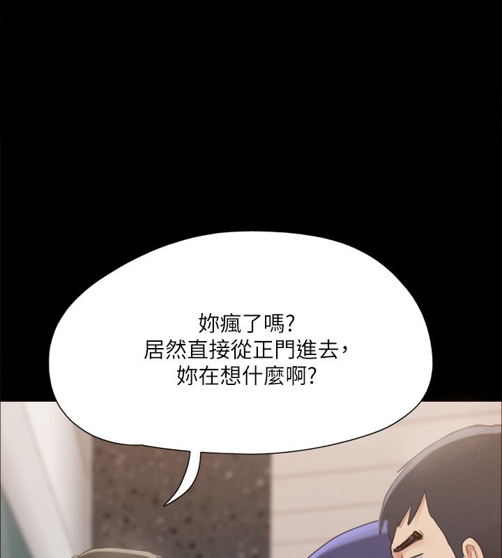 協議換愛(無碼版)，第148話-為韶恩準備的神秘嘉賓，第 84 页