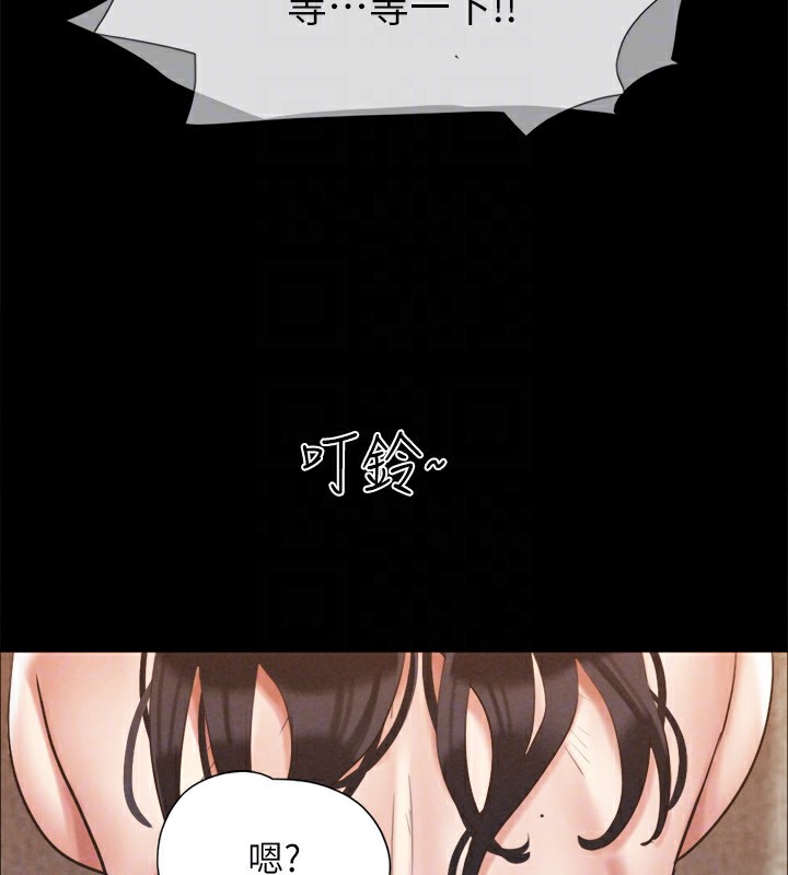 協議換愛(無碼版)，第148話-為韶恩準備的神秘嘉賓，第 158 页
