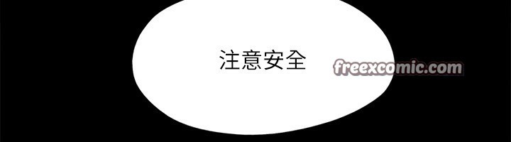 協議換愛(無碼版)，第148話-為韶恩準備的神秘嘉賓，第 60 页