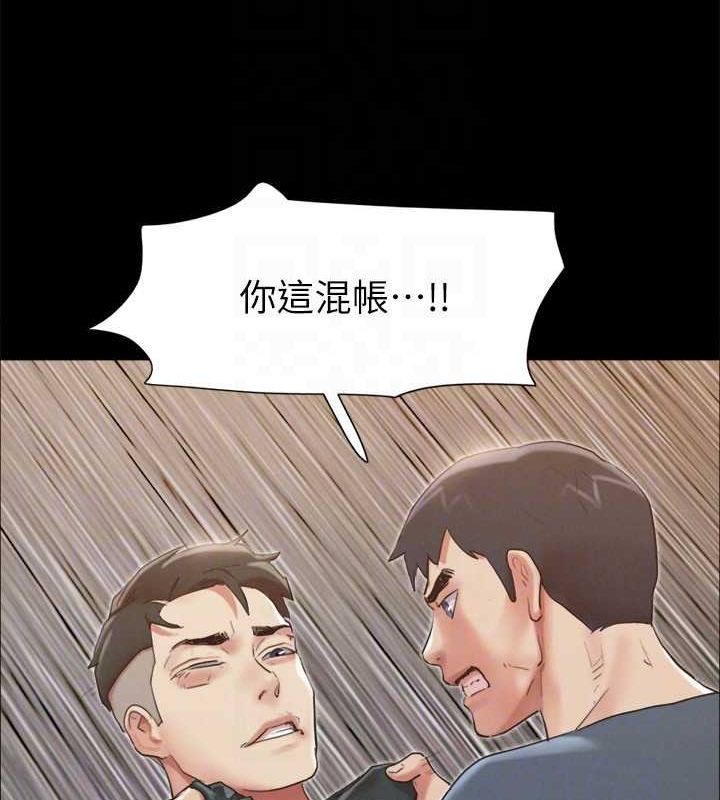 協議換愛(無碼版)，第149話-被我上總比被輪姦好，第 125 页