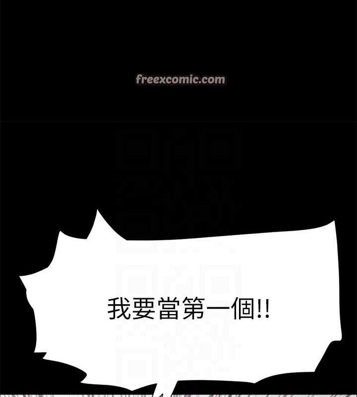 協議換愛(無碼版)，第149話-被我上總比被輪姦好，第 103 页