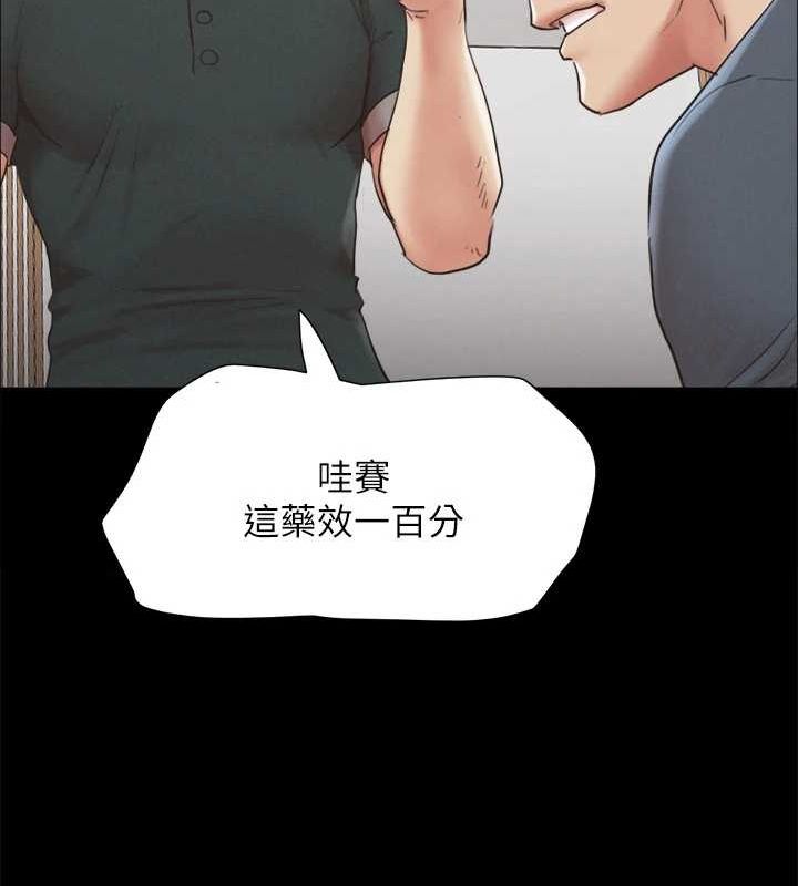 協議換愛(無碼版)，第149話-被我上總比被輪姦好，第 69 页