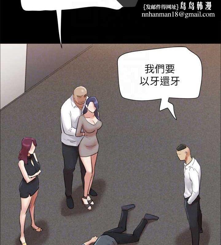 協議換愛(無碼版)，第149話-被我上總比被輪姦好，第 84 页