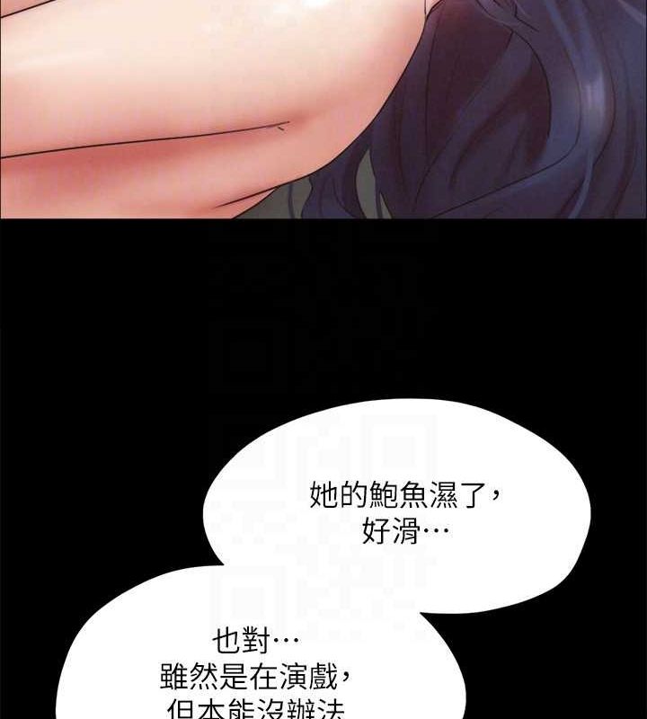 協議換愛(無碼版)，第149話-被我上總比被輪姦好，第 158 页