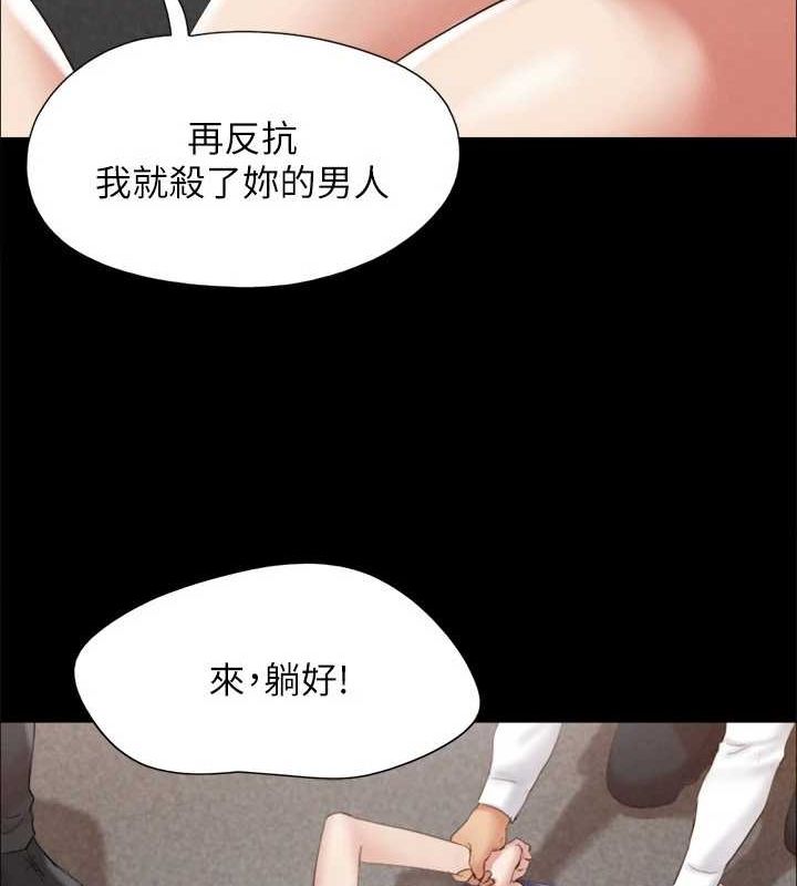 協議換愛(無碼版)，第149話-被我上總比被輪姦好，第 95 页