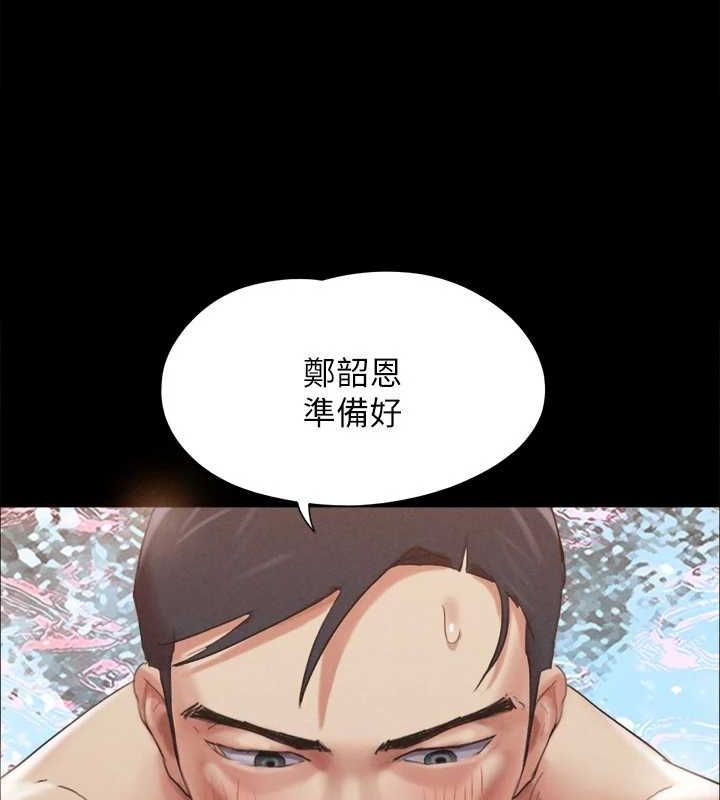 協議換愛(無碼版)，第149話-被我上總比被輪姦好，第 21 页