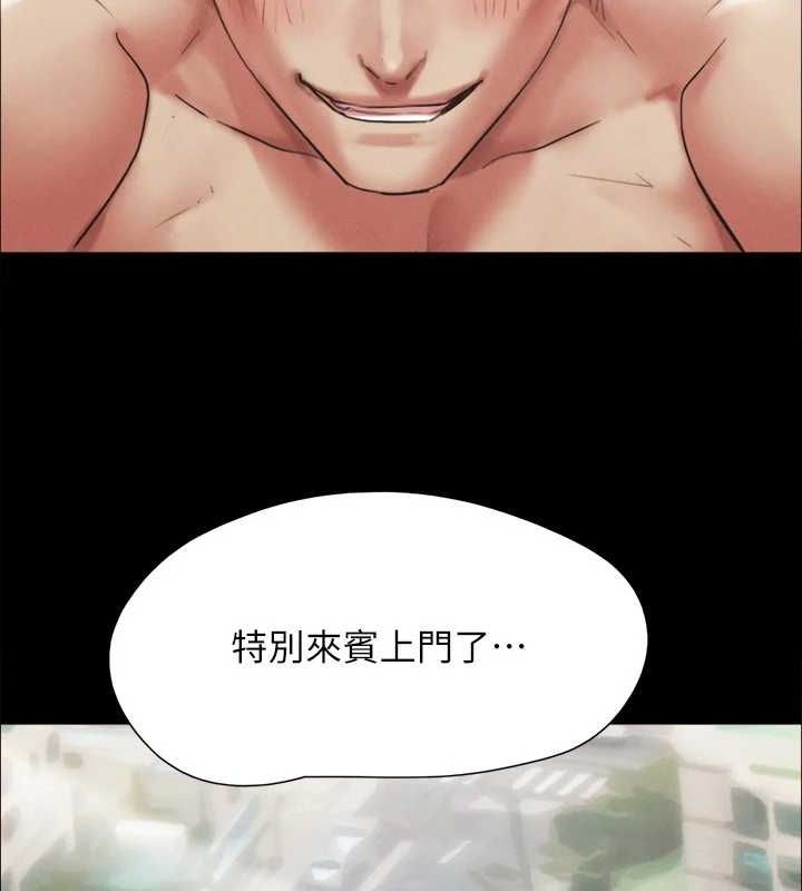 協議換愛(無碼版)，第149話-被我上總比被輪姦好，第 22 页