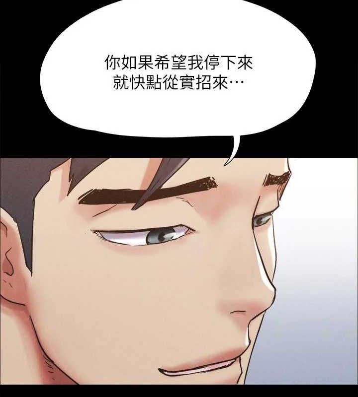 協議換愛(無碼版)，第149話-被我上總比被輪姦好，第 12 页