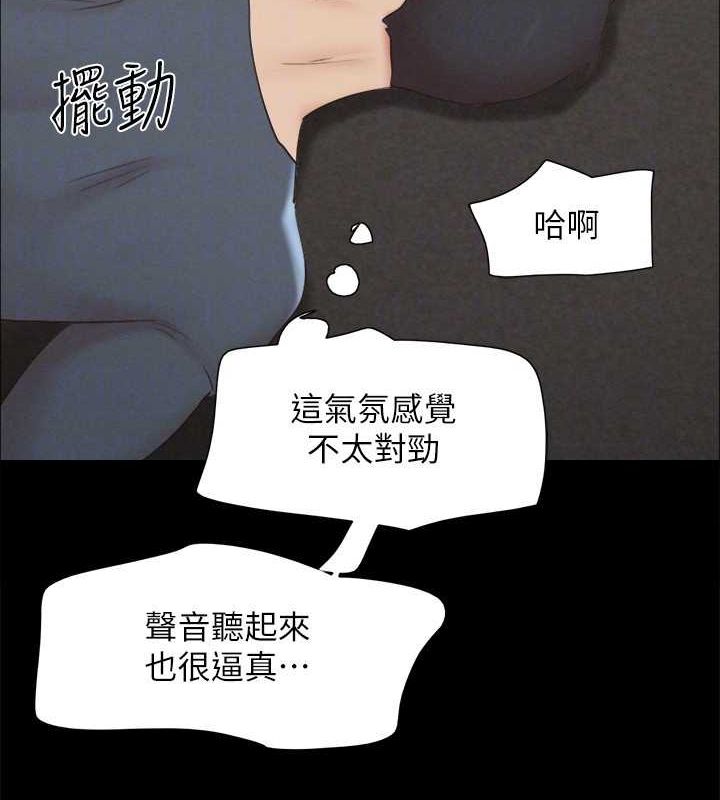 協議換愛(無碼版)，第150話-比韶恩還讚的鮑魚，第 96 页