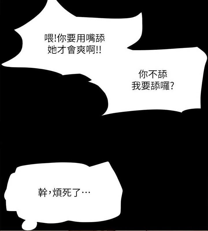 協議換愛(無碼版)，第150話-比韶恩還讚的鮑魚，第 11 页
