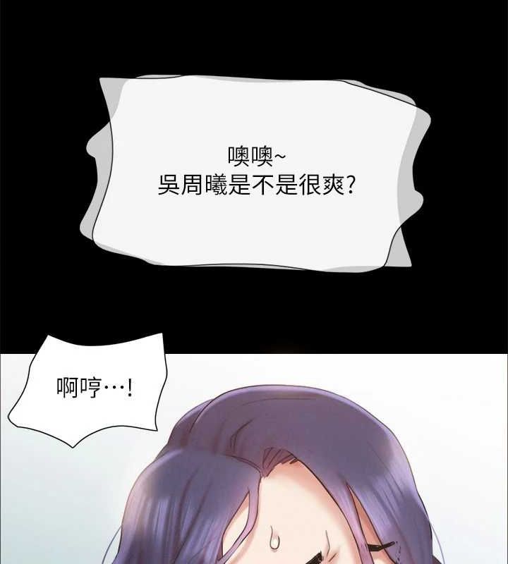 協議換愛(無碼版)，第150話-比韶恩還讚的鮑魚，第 103 页