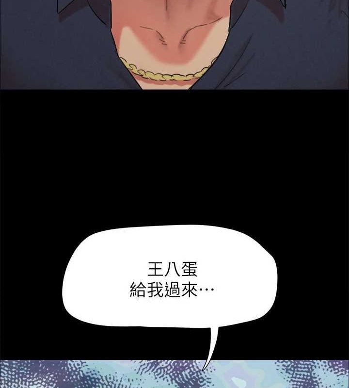 協議換愛(無碼版)，第150話-比韶恩還讚的鮑魚，第 159 页